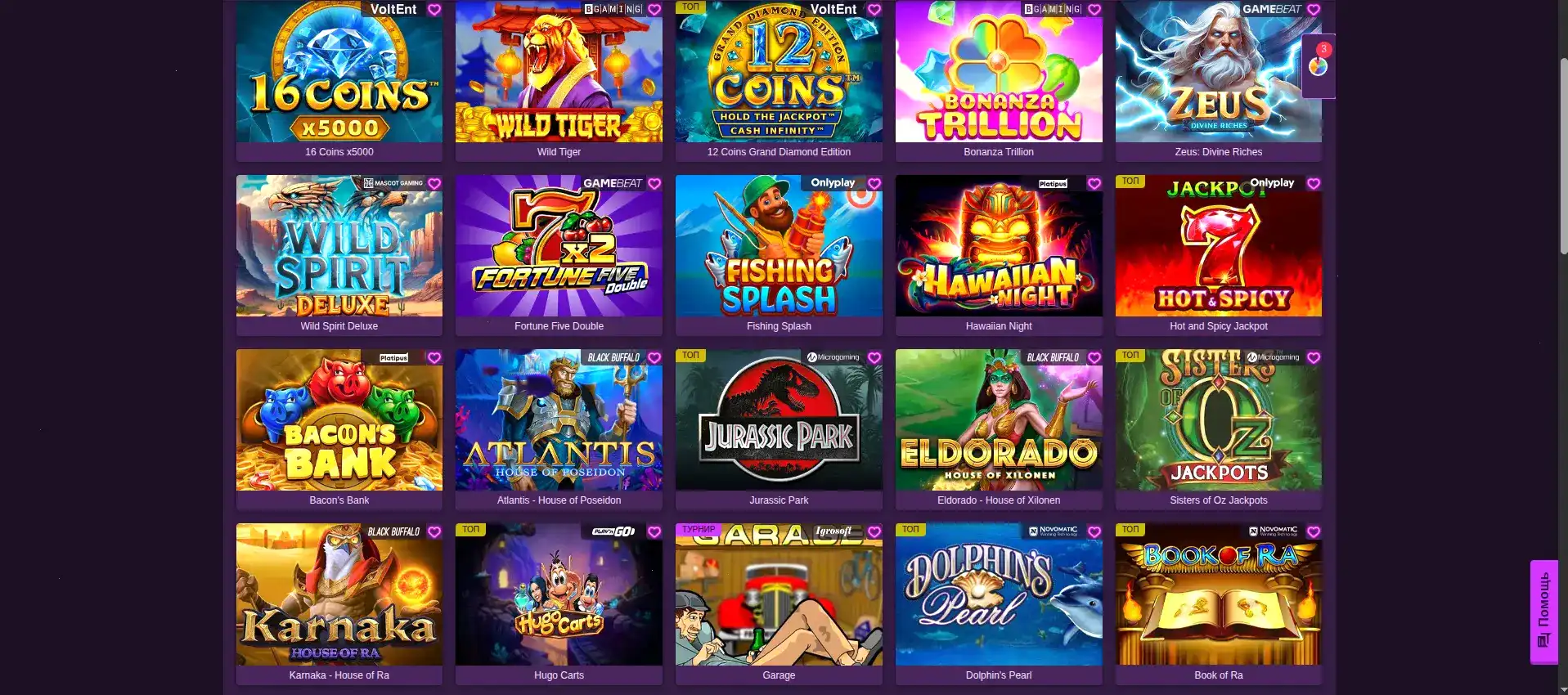 игровой зал казино Чемпион: экран автомата и звёздное небо